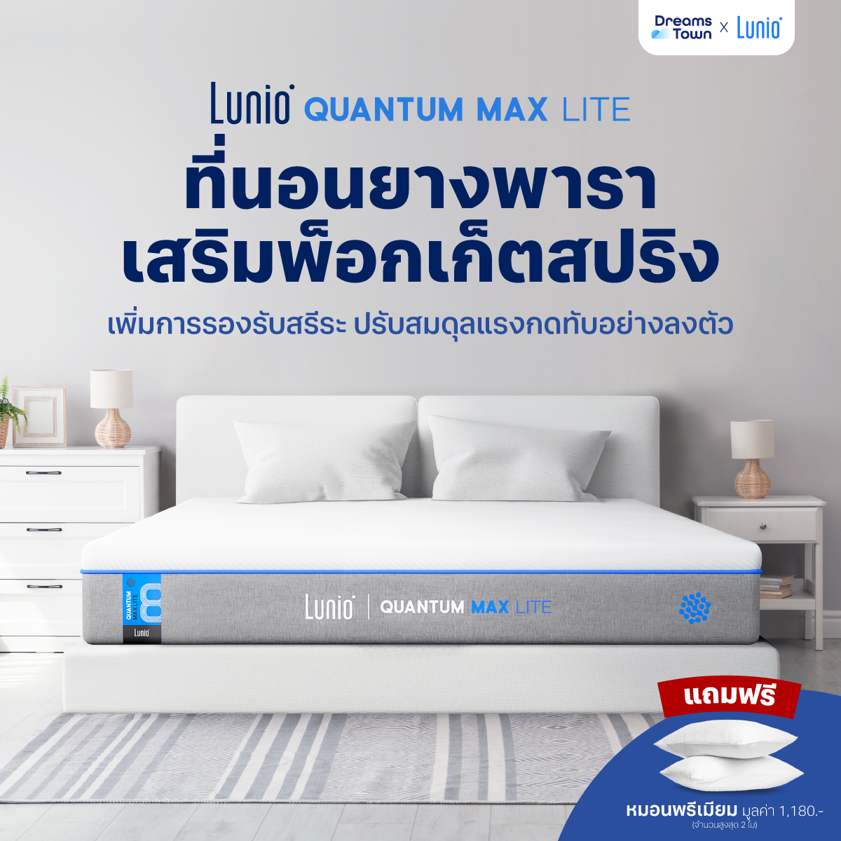 ที่นอนยางพาราอัลตร้าไฮบริด 6 ฟุต LUNIO QUANTUM MAX LITE หนา8 นิ้ว_1